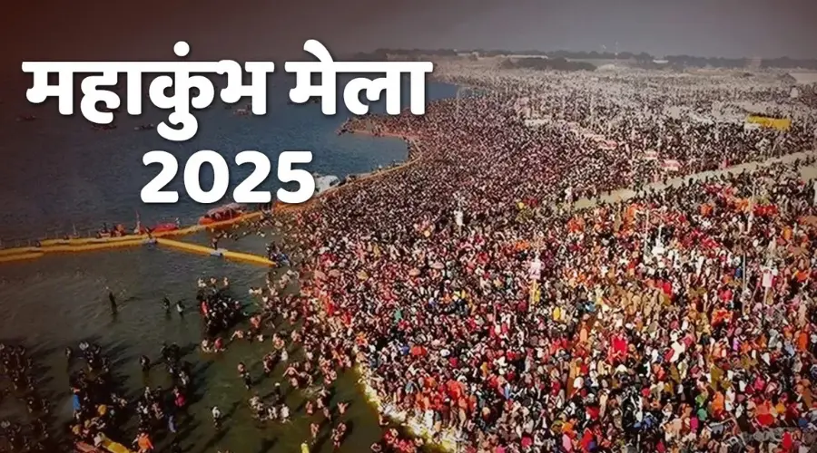 5410_Maha Kumbh Mela